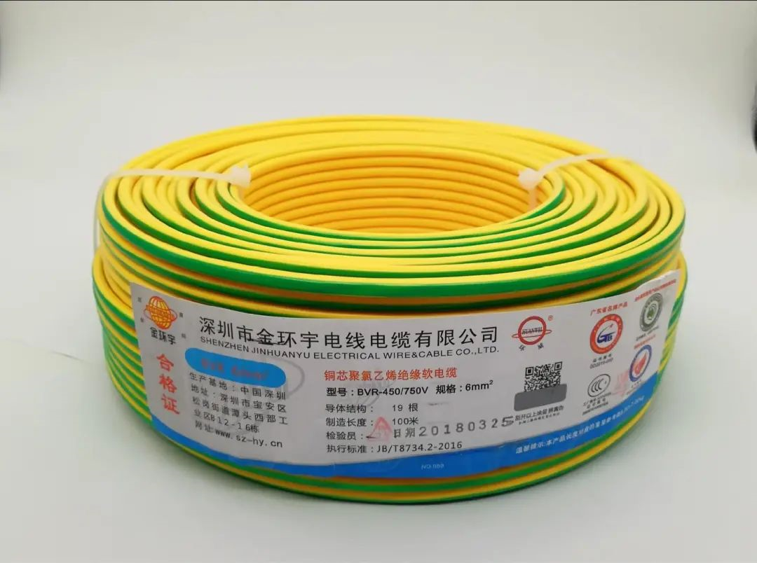 金环宇电线电缆